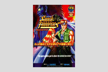 ショックトルーパーズ セカンドスカッド